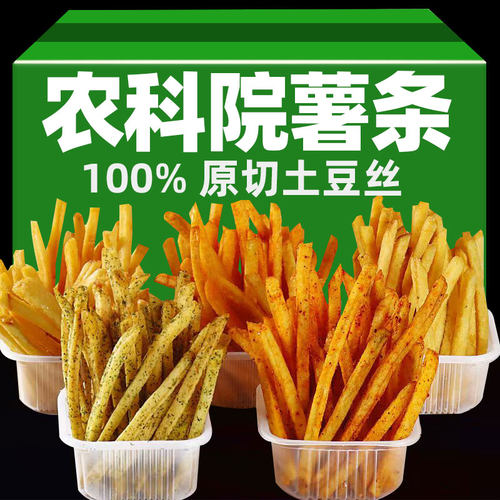 滇二娃薯条麻辣土豆丝