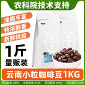 云南小粒咖啡豆阿拉比卡蓝山意式 新鲜烘焙现磨手冲黑咖啡粉商用