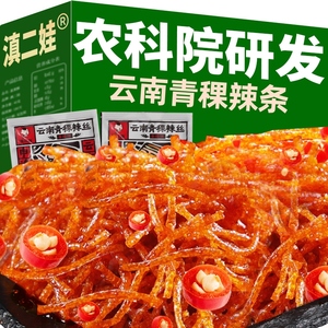 农科院辣条青稞麻辣丝木姜子香辣面筋休闲小零食童年儿时解馋食品