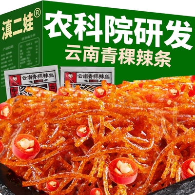 滇二娃麻辣丝面筋休闲小零食