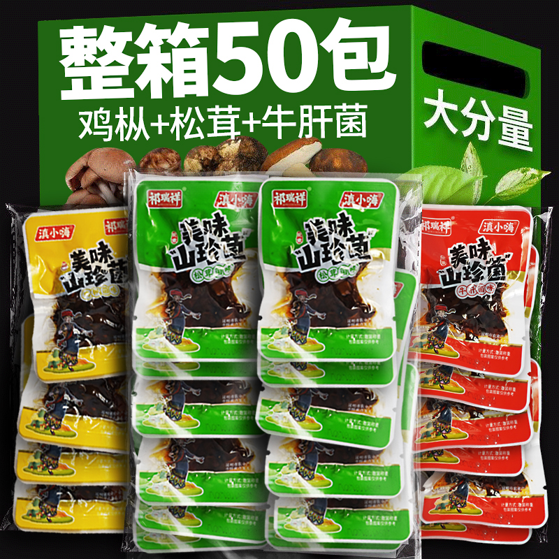 永有金肯菌菇·包装鸡枞菌