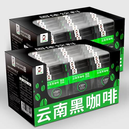 农科院云南黑咖啡滇二娃0脂肪