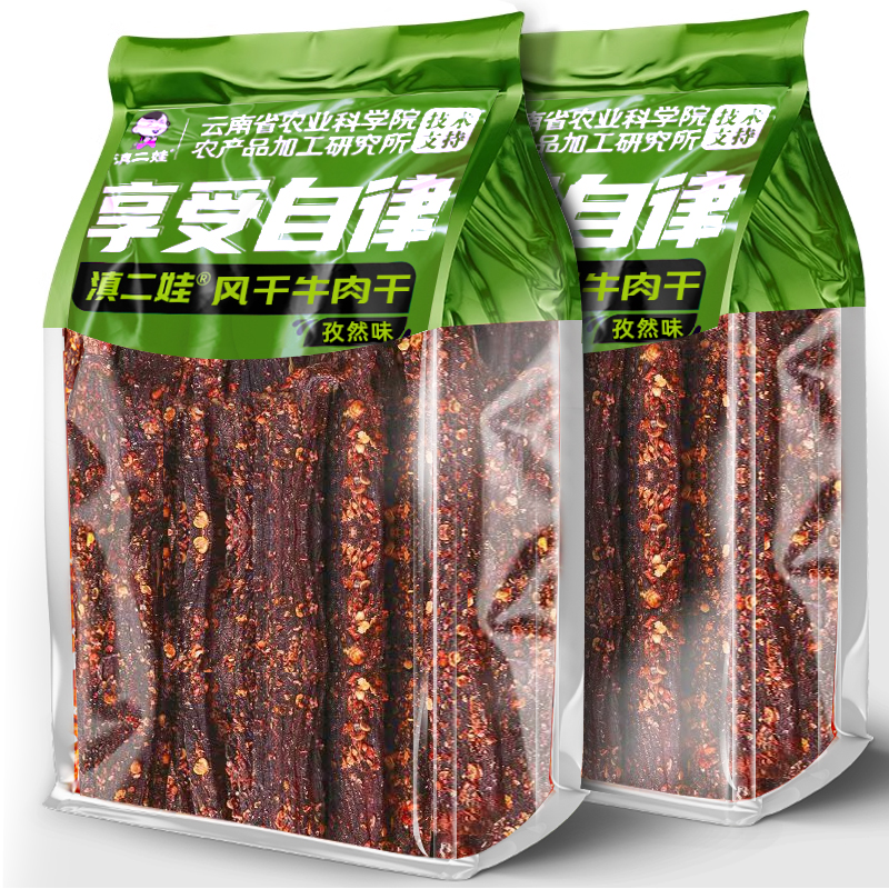 滇二娃风干牛肉干解馋小零食