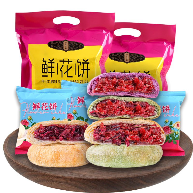 译嘉亲鲜花饼玫瑰花饼