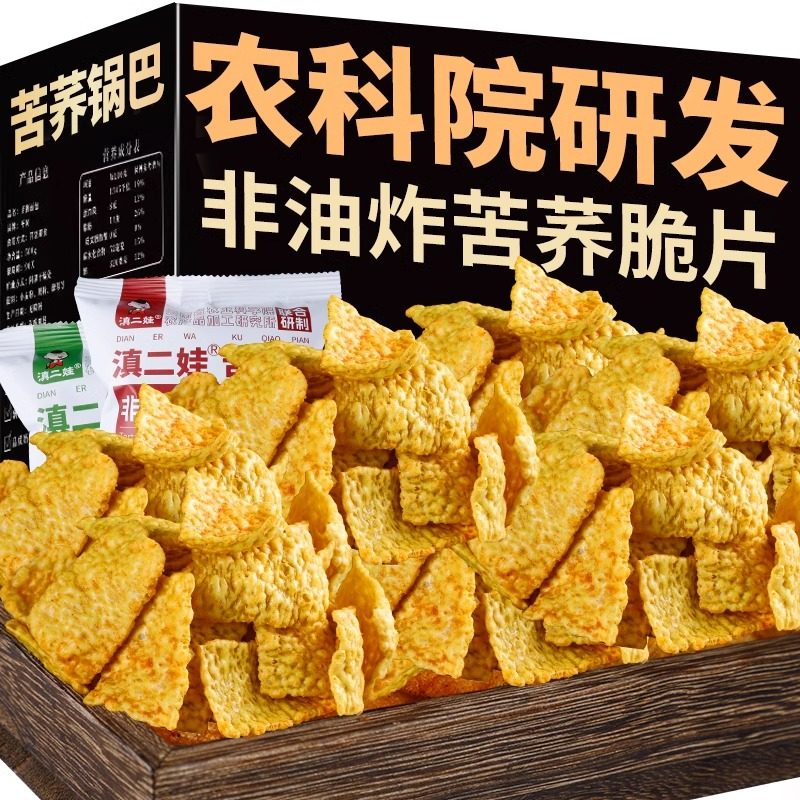 农科院荞麦苦荞锅巴非油炸零食薯片袋装粗粮牛肉味香辣休闲小吃,零食/坚果/特产,膨化食品,淘宝优惠券,粉丝福利购,淘宝优惠卷