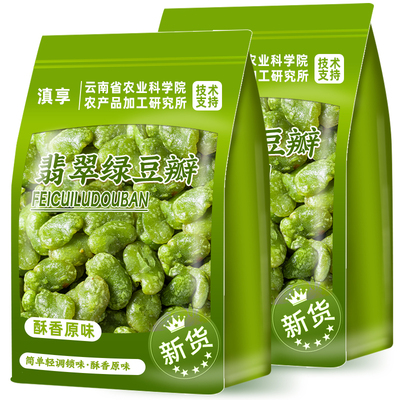 滇亨云南保山绿心蚕豆100克