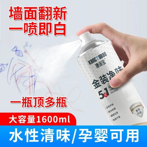 环保乳胶漆强力覆盖10秒焕新