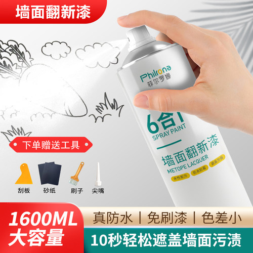 一喷白0甲醛无异味墙面乳胶漆