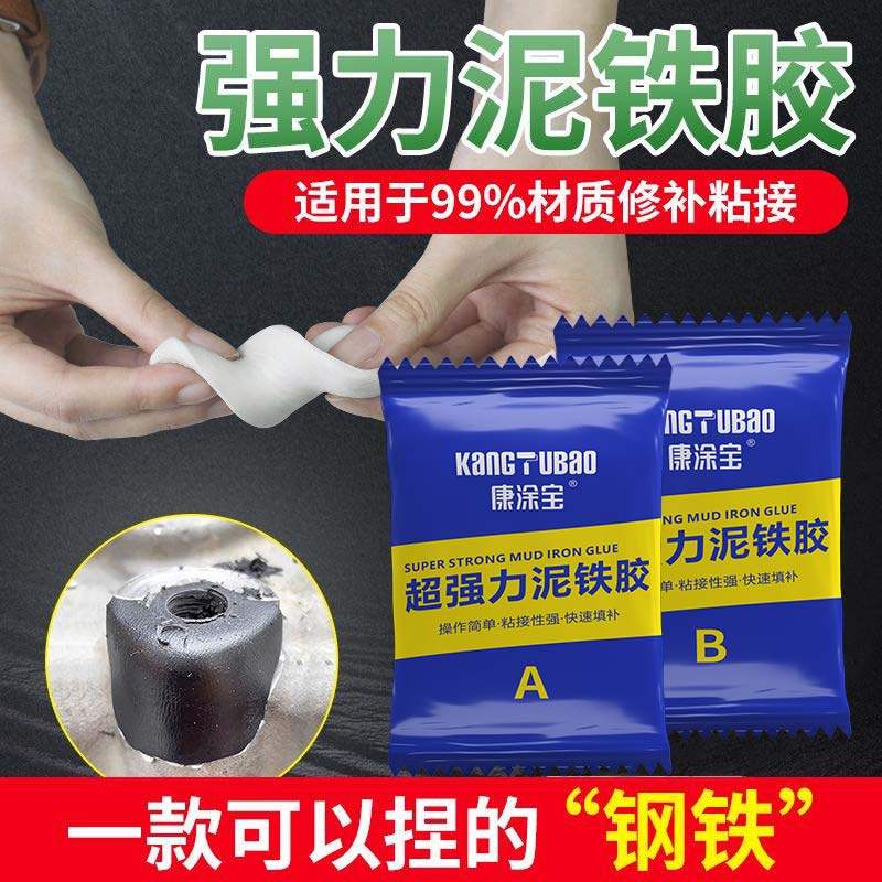 泥铁胶修补强力铁泥塑型胶油箱高硬度金属固化焊接修复塑钢土ab胶,基础建材,装修强力胶/万能胶,淘宝优惠券,粉丝福利购,淘宝优惠卷