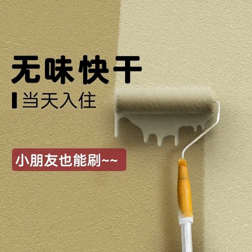 速干环保净味多色防霉防潮乳胶漆