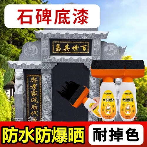 防水耐晒不掉色水性环保