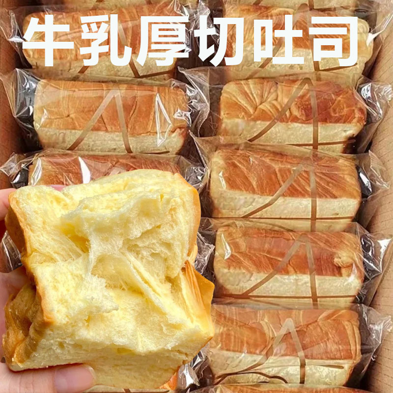 厚切吐司面包巧克力手撕切片吐司整箱早餐营养代餐饱腹懒人小食品