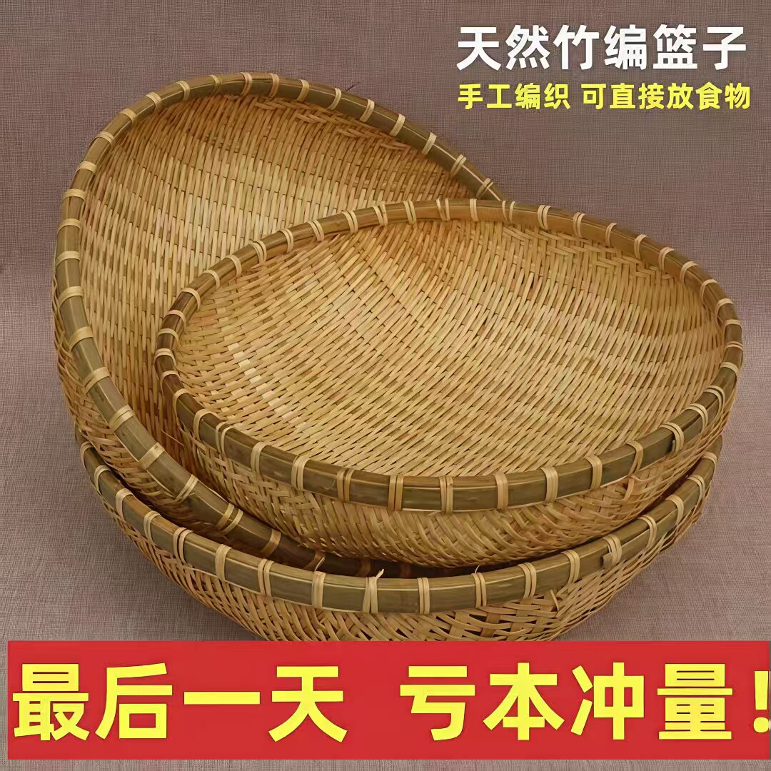 竹编簸箕馒头收纳筐竹编制品篮子竹编筐洗菜沥水淘米篮果篮小箩筐