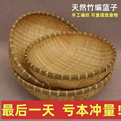 竹编簸箕馒头收纳筐竹编制品篮子竹编筐洗菜沥水淘米篮果篮小箩筐