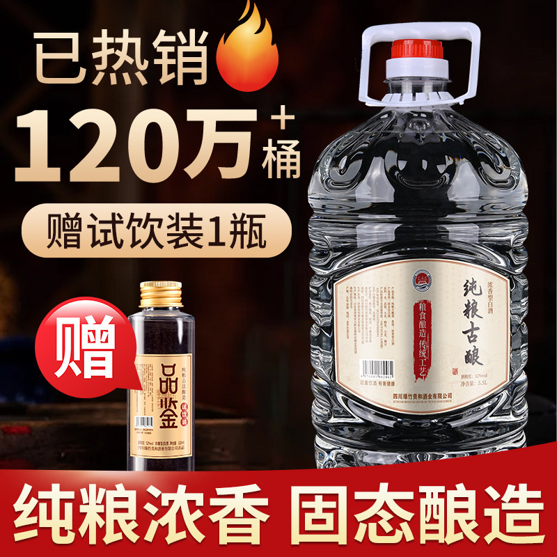 白酒纯粮食酒纯粮古酿高度散装42度52度60度桶装散酒泡药酒原浆