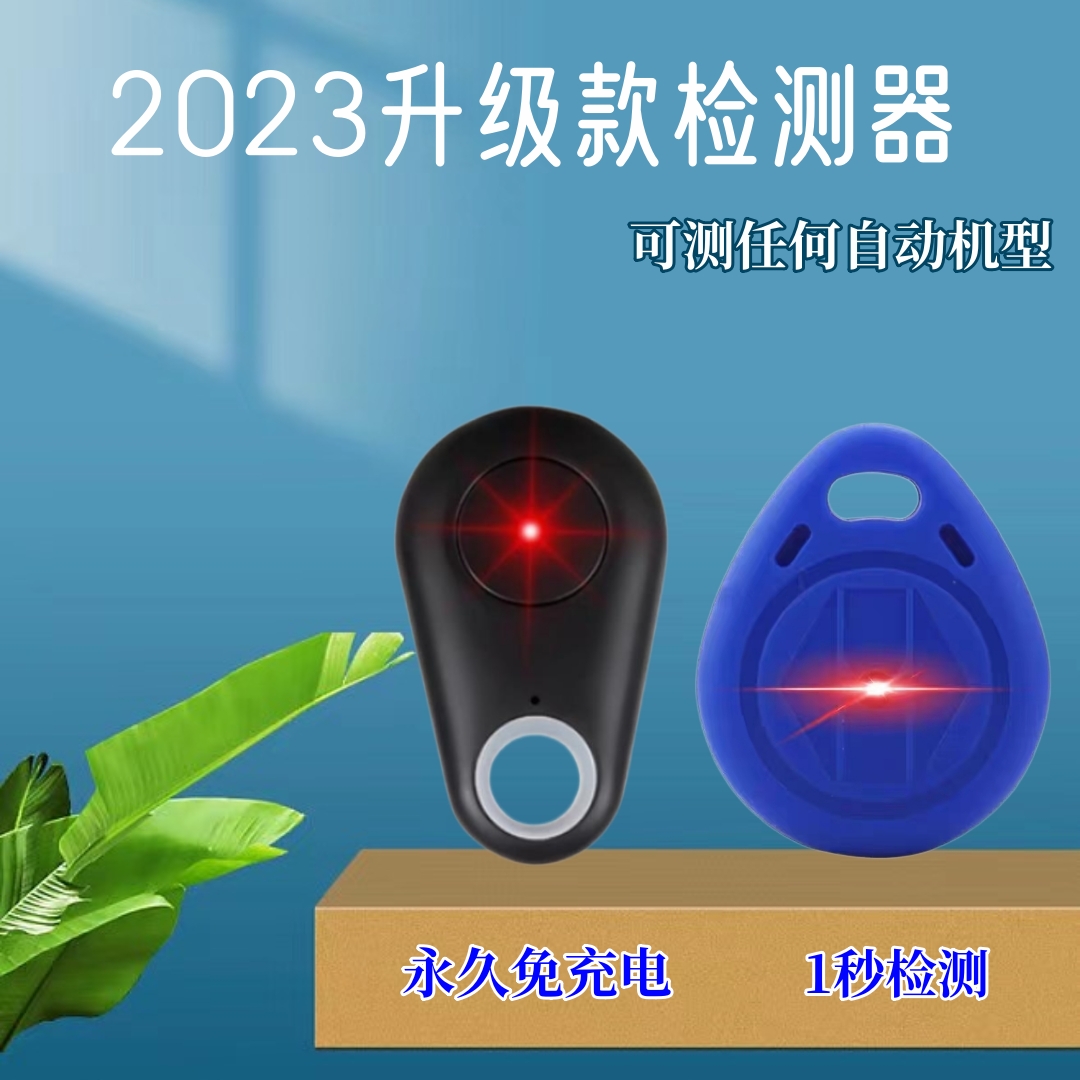 自动麻将机检测器神器防识别器防作弊验程控牌器防万遥控能器防千