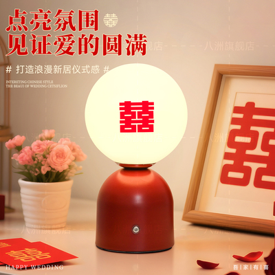 新婚长明灯一对高档家用婚房陪嫁