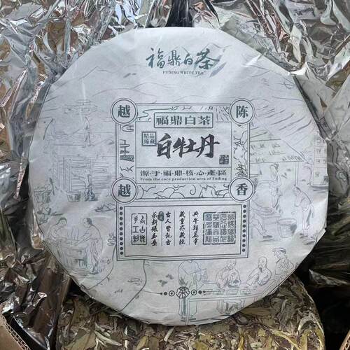 福鼎管阳高山白茶White tea 2017年陈年白牡丹300g茶饼明前春茶