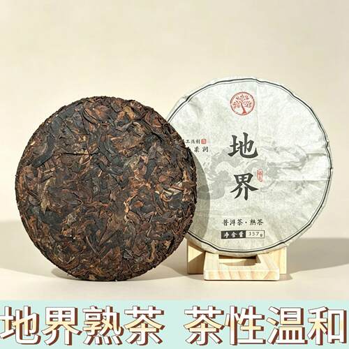 2021年冰岛普洱茶Pu er tea地界普洱熟茶茶饼357克茶叶tea