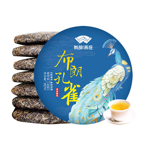 布朗孔雀普洱生茶Pu 'er tea 七子饼茶古树茶叶Ancient tree tea