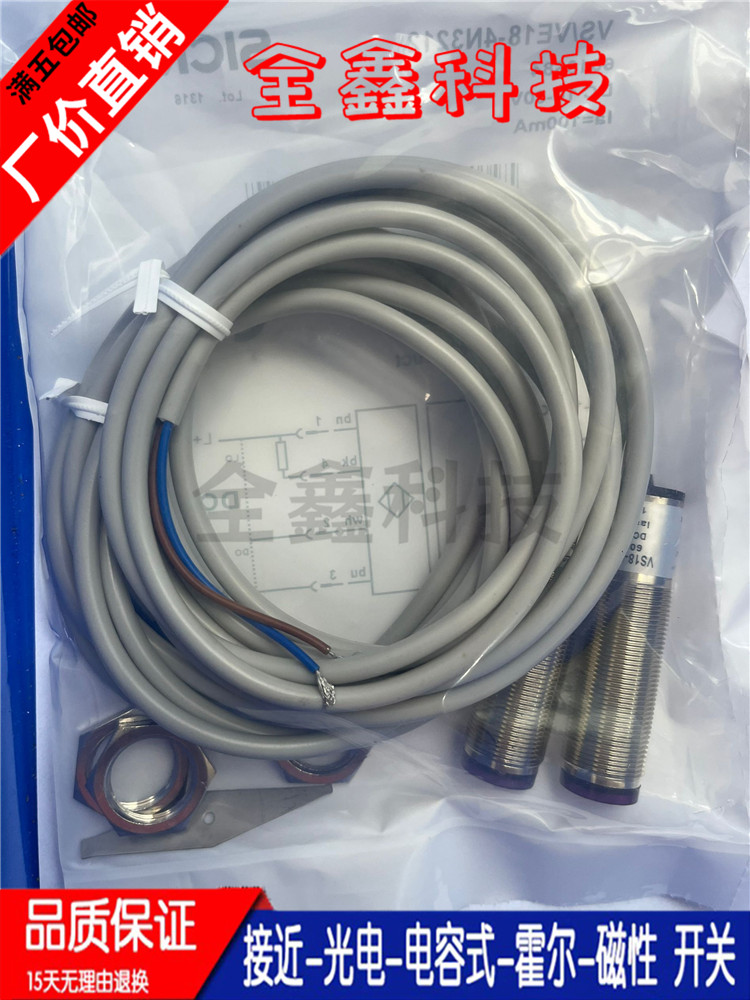 全新品对射光电开关4 VSVE18-P3212 4精N3212 4P3112 4NWYN31/12
