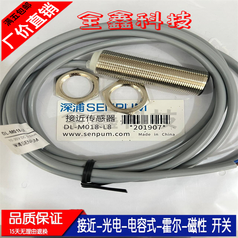 传感器DL-M008P-L1DL-M008C-L3DL-M008C-L2DL-M008C-L1M008-L30