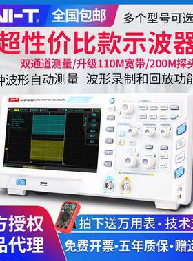 优利德UTD2102CEX+数字示波器100M双通道示波器2202CEX大宽屏200M