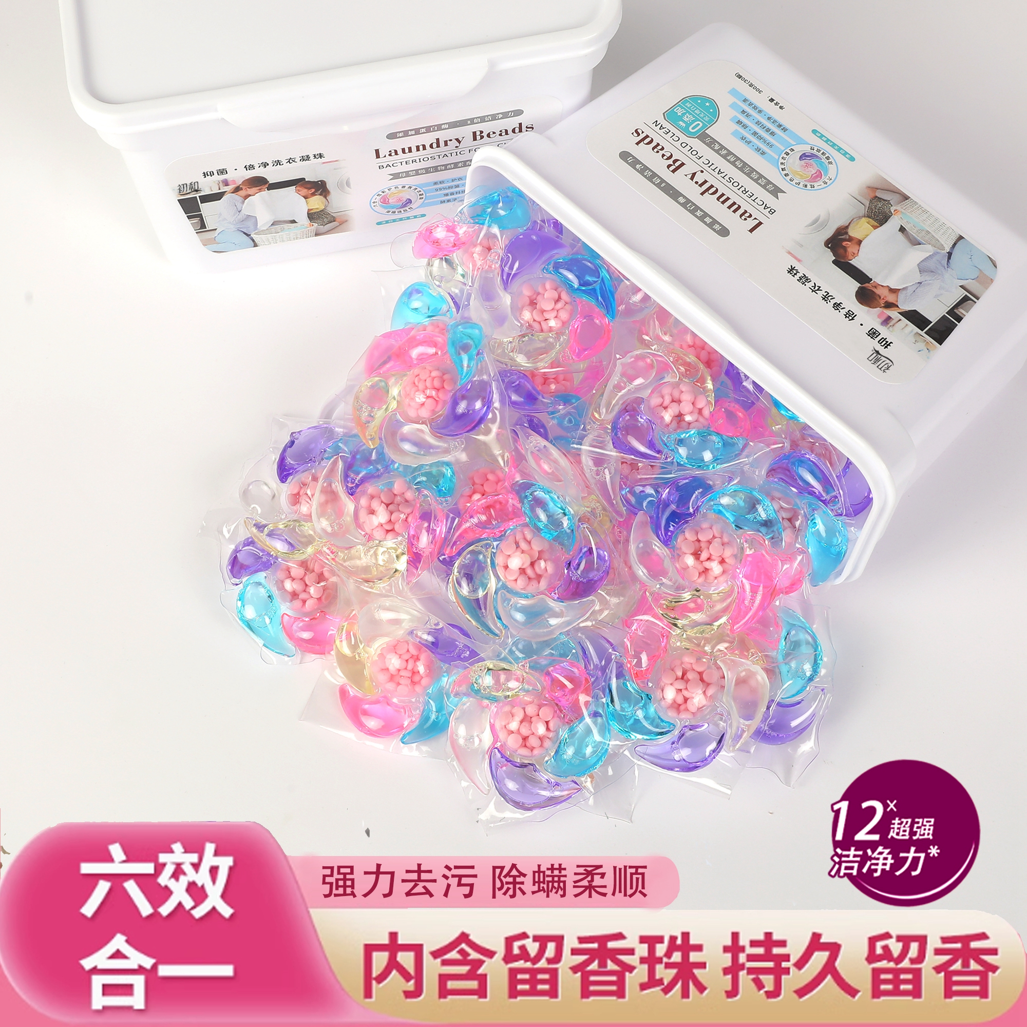 洗衣凝珠五合一抑菌除螨持久留香珠去污强效洗衣液凝香珠官方正品