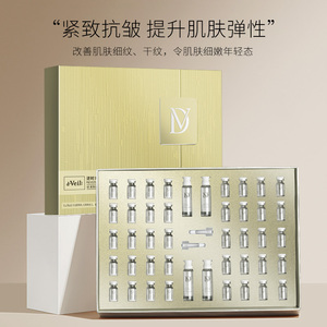 d'Veil:冻干粉精华液补水保湿改善暗沉提拉紧致提亮肤色