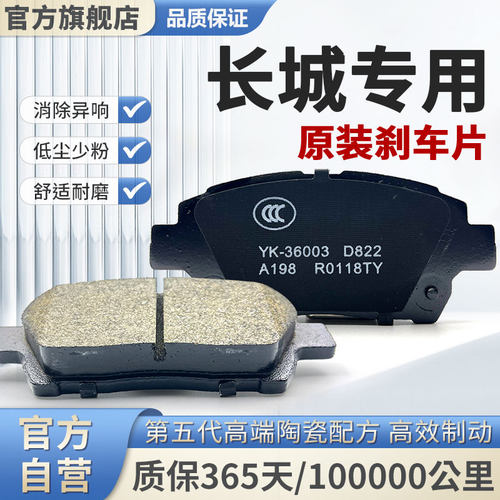 长城刹车片原厂正品C30C50V80C20RM4M2M1炫丽风骏赛影嘉誉前后轮