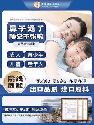 香港大薬房【医科认证】 鼻医学中心 30年科研成果根源调理