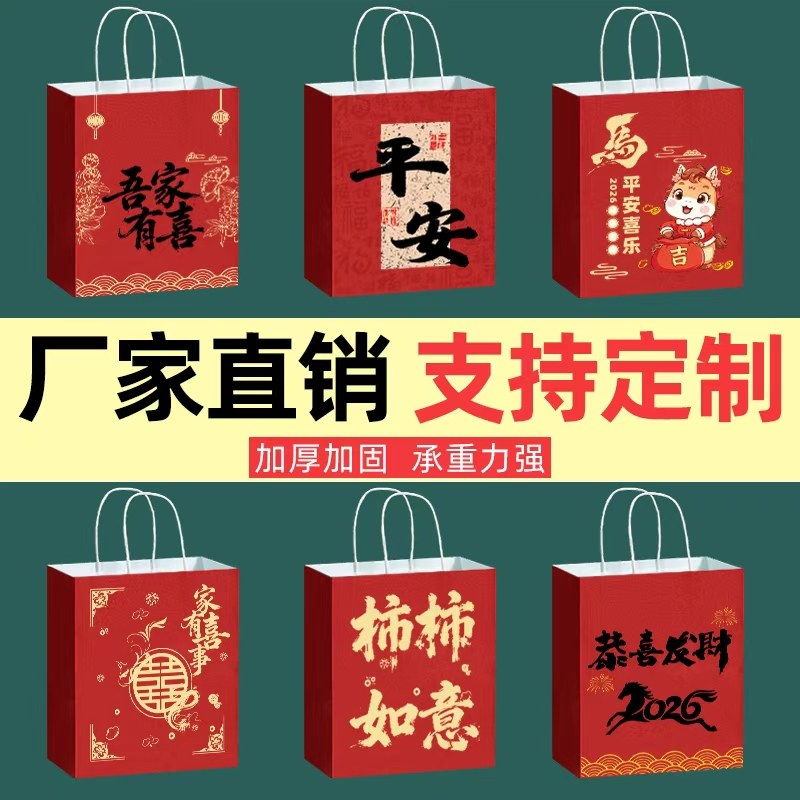 红色新年礼物牛皮纸袋手提袋定制外卖打包装礼品烘焙礼品袋喜庆马,包装,礼品袋/塑料袋,淘宝优惠券,粉丝福利购,淘宝优惠卷