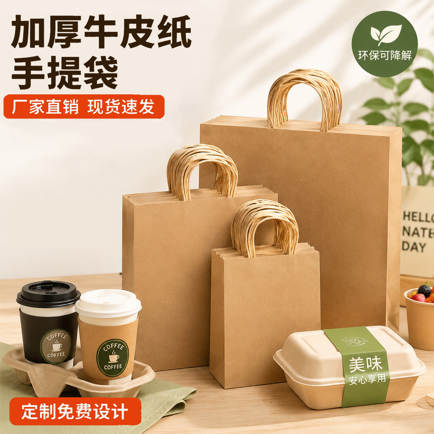 加厚定制10起做牛皮纸手提袋外卖图片