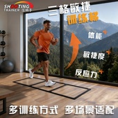 压哨手三格敏捷训练梯居家训练减肥运动塑形健身基础体智能训练梯