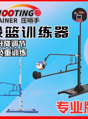 投篮训练器投篮矫正器投篮姿势Basketballshooting儿童投篮训练器