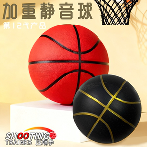 压哨手静音篮球模拟真实篮球重量弹性居家训练不掉渣无声海绵蓝球
