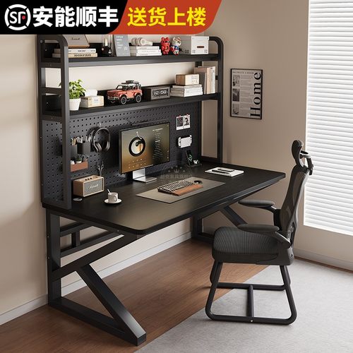 超·奈书桌书架一体台式电脑桌