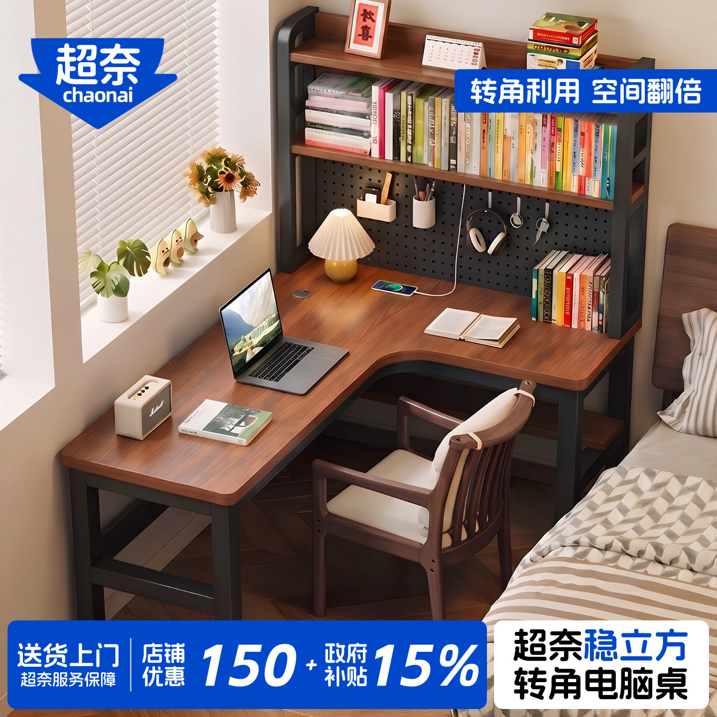 转角电脑桌卧室家用简易电竞桌办公学习桌洞洞板书桌一体拐角书架