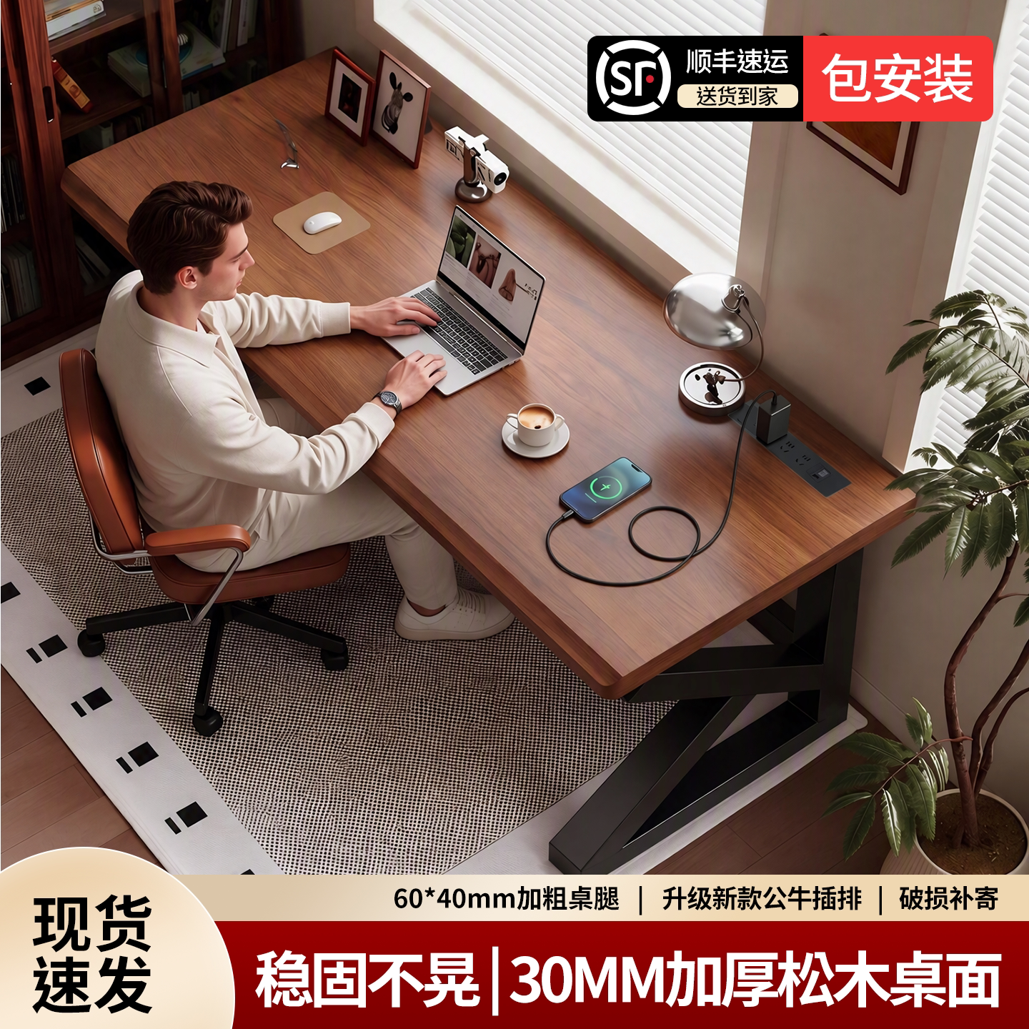 【100%松木电脑桌】免费包安装图片