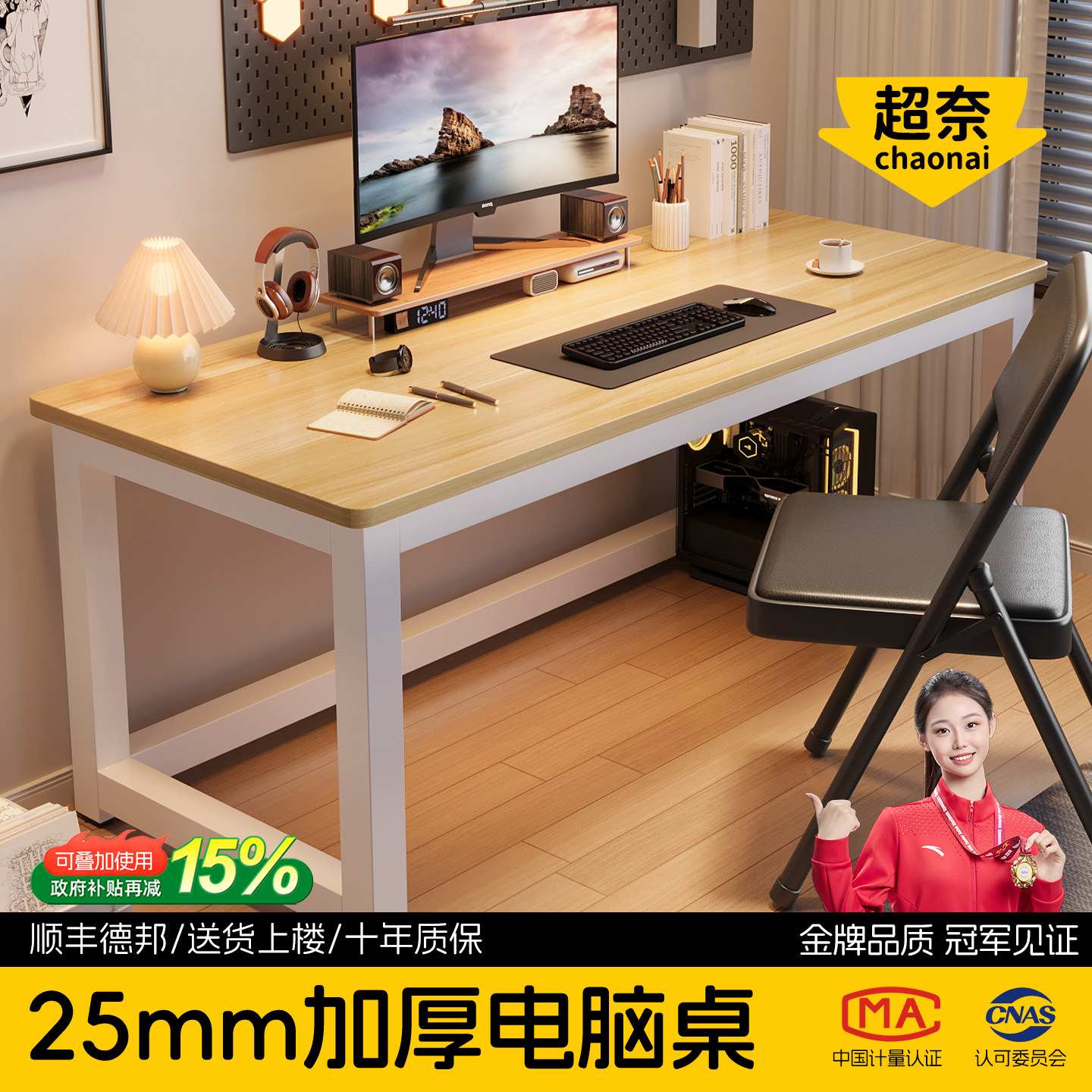 25mm加厚桌子电脑桌台式图片
