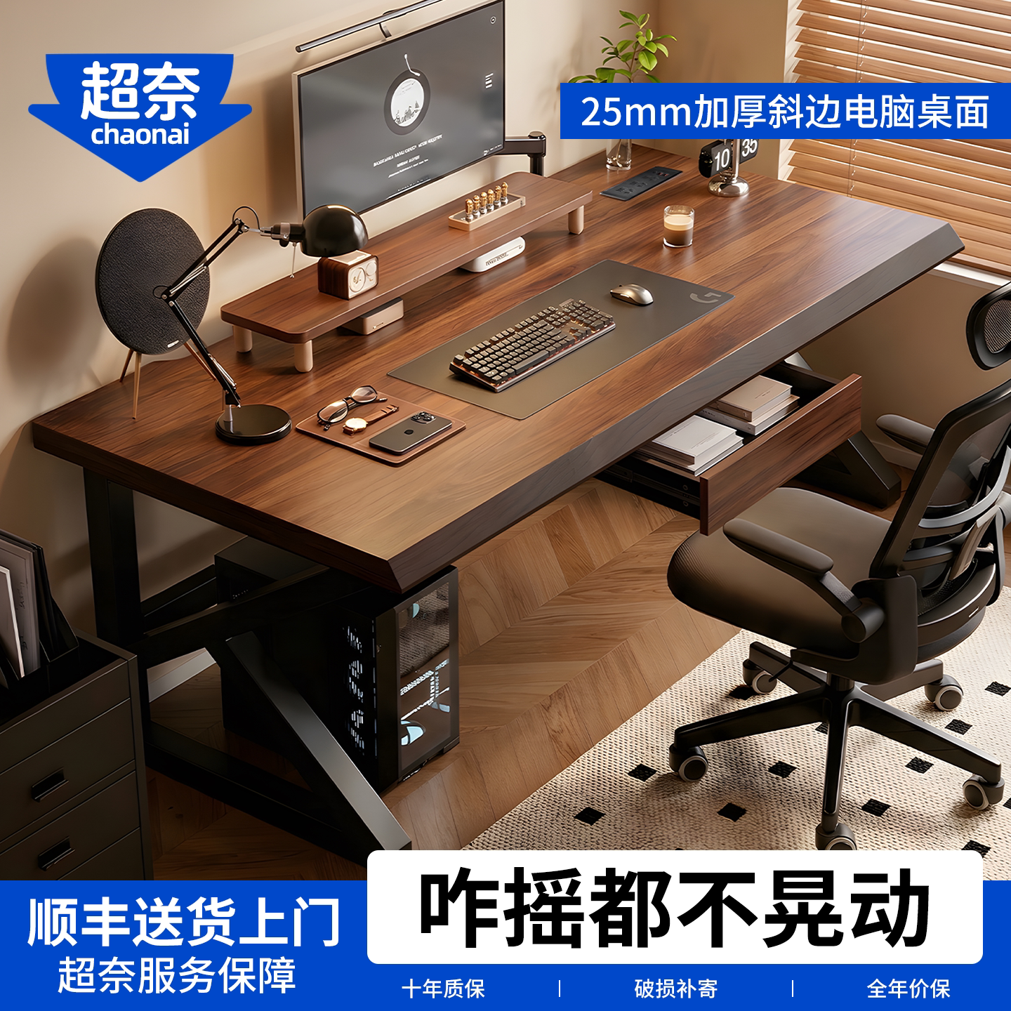 25mm加厚电脑桌顺丰送货上楼图片