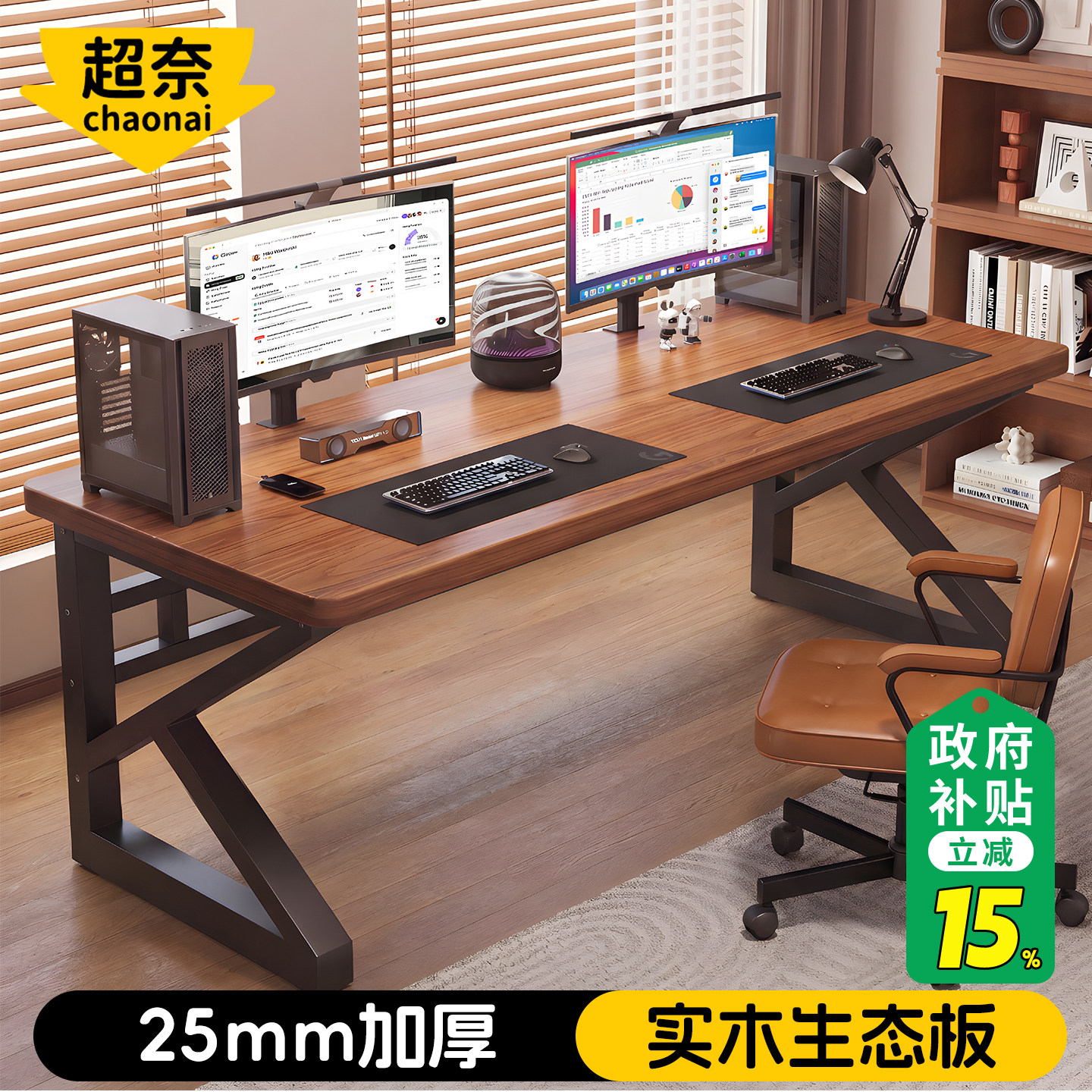 双人家用办公电竞电脑桌图片