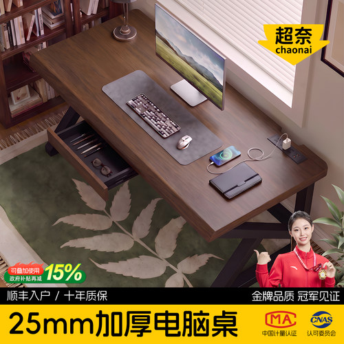 25mm加厚电脑桌顺丰送货上楼
