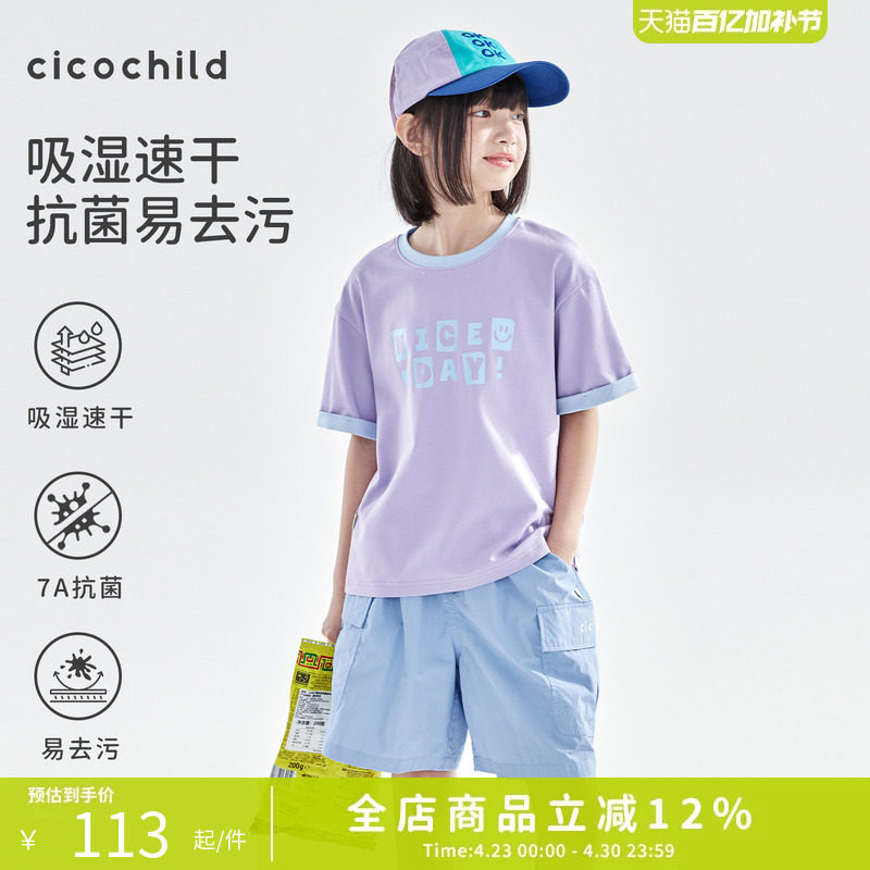 cicochild26年春夏季新款亲子中大女童双面撞色T恤7A抗