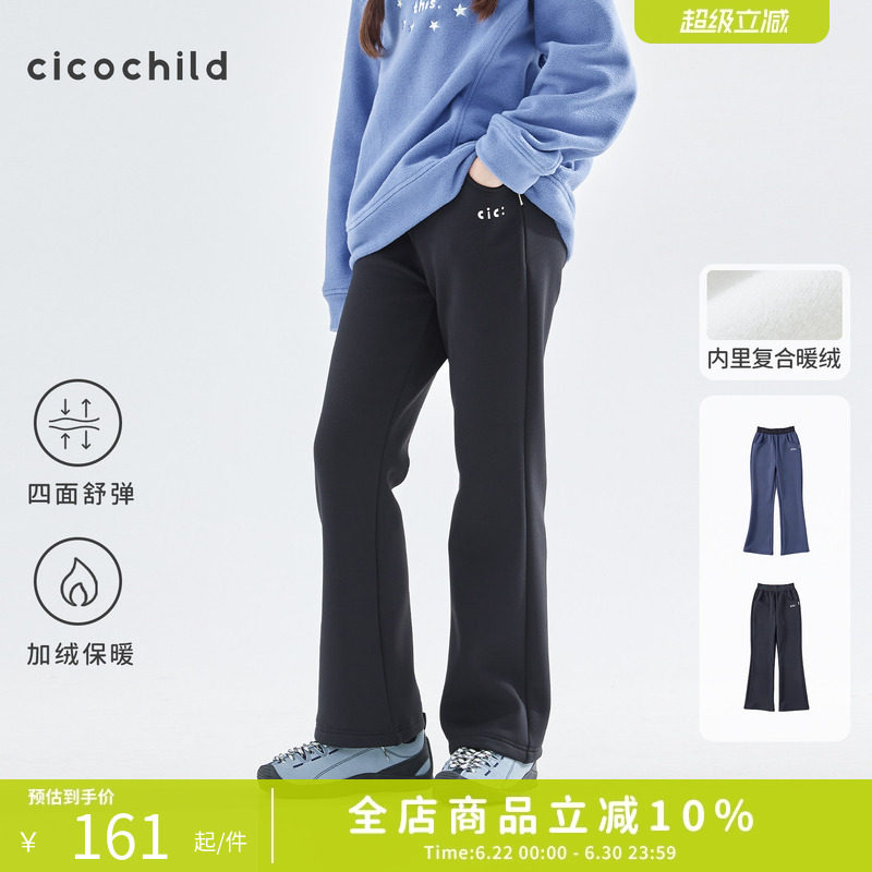 cicochild25年秋冬新款亲子中大女童加绒阔腿瑜伽裤保暖高
