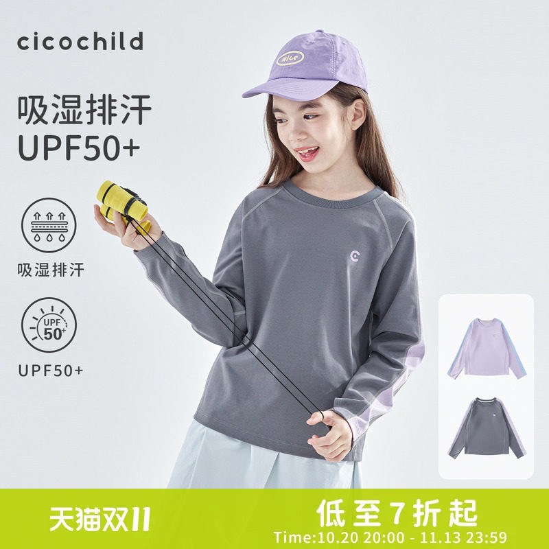 cicochild26年秋冬款亲子中大女童防晒运动长袖T恤吸湿排