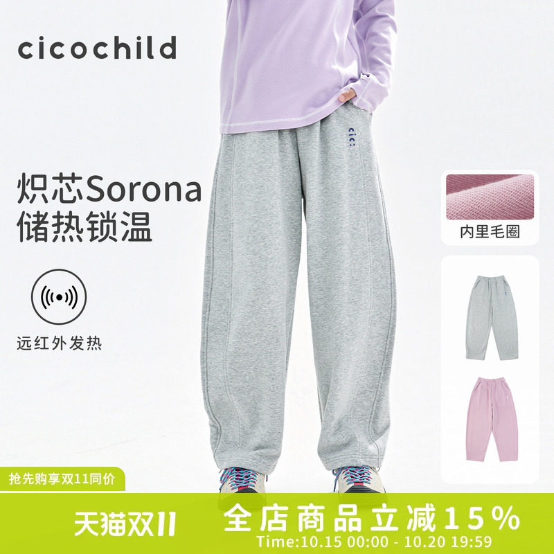 cicochild26年秋冬新款亲子中大女童针织弯刀裤子远红外发热卫裤