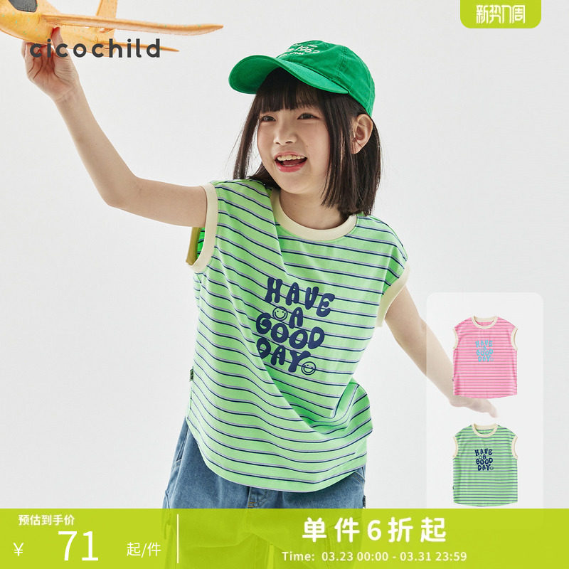 cicochild26夏新品儿童字母印花条纹t恤亲子款多巴胺撞色