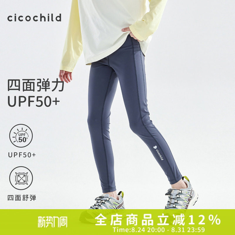 cicochild2026年秋夏季新款中大女童瑜伽打底裤UPF50+防晒运动裤