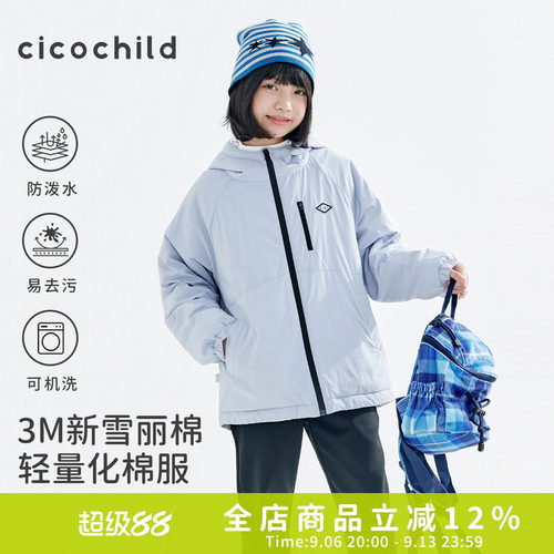 cicochild轻量化保暖防泼水棉服